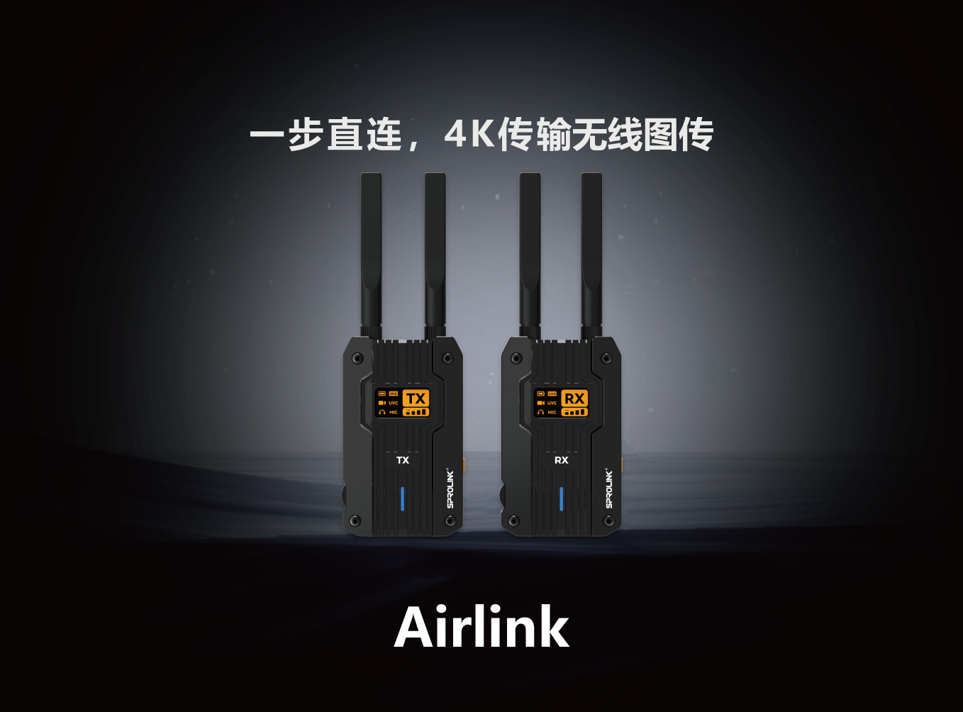 Airlink Brochure_CN 260204-01