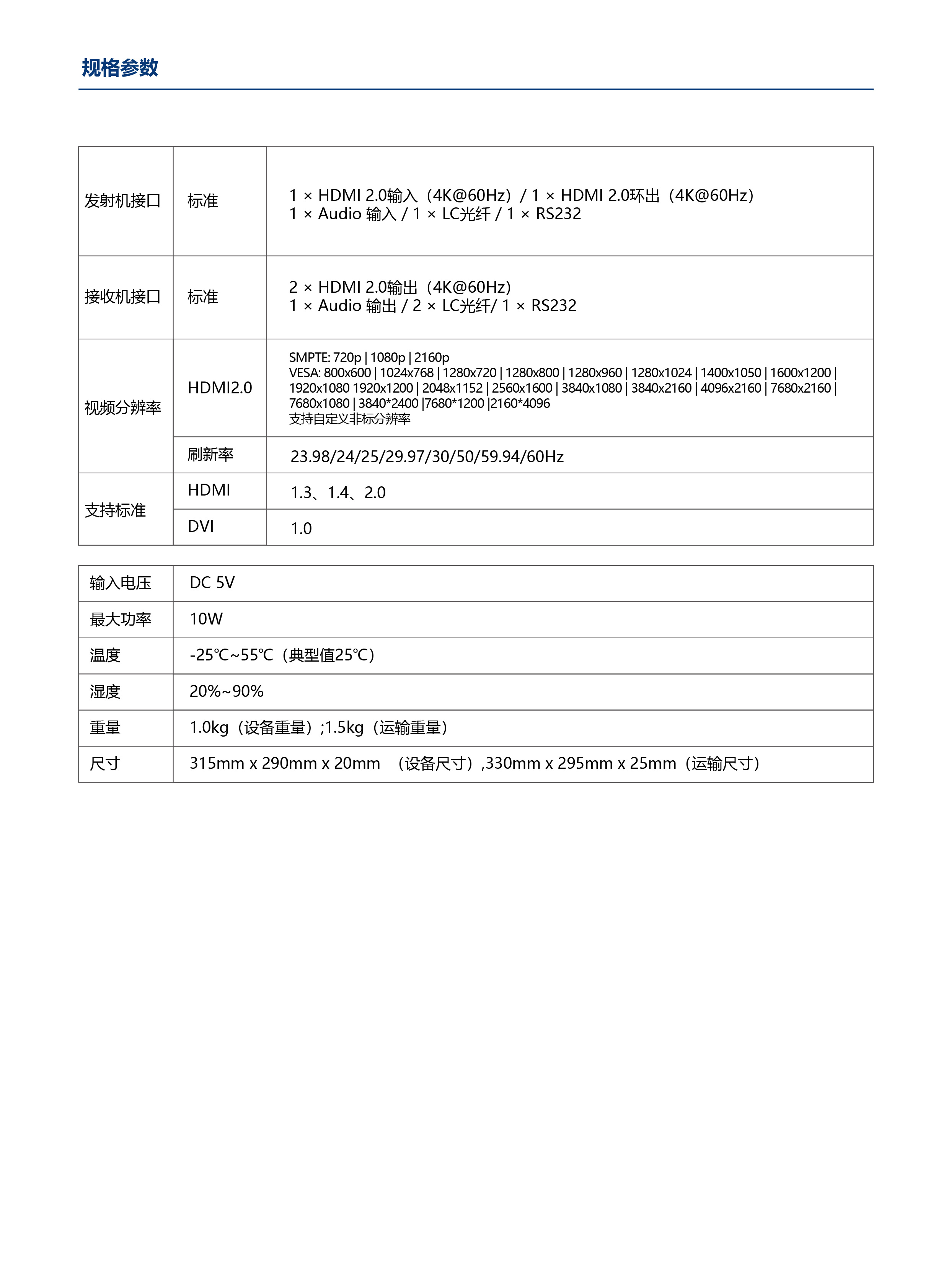 LK2-Plus Brochure CN V1.0-06