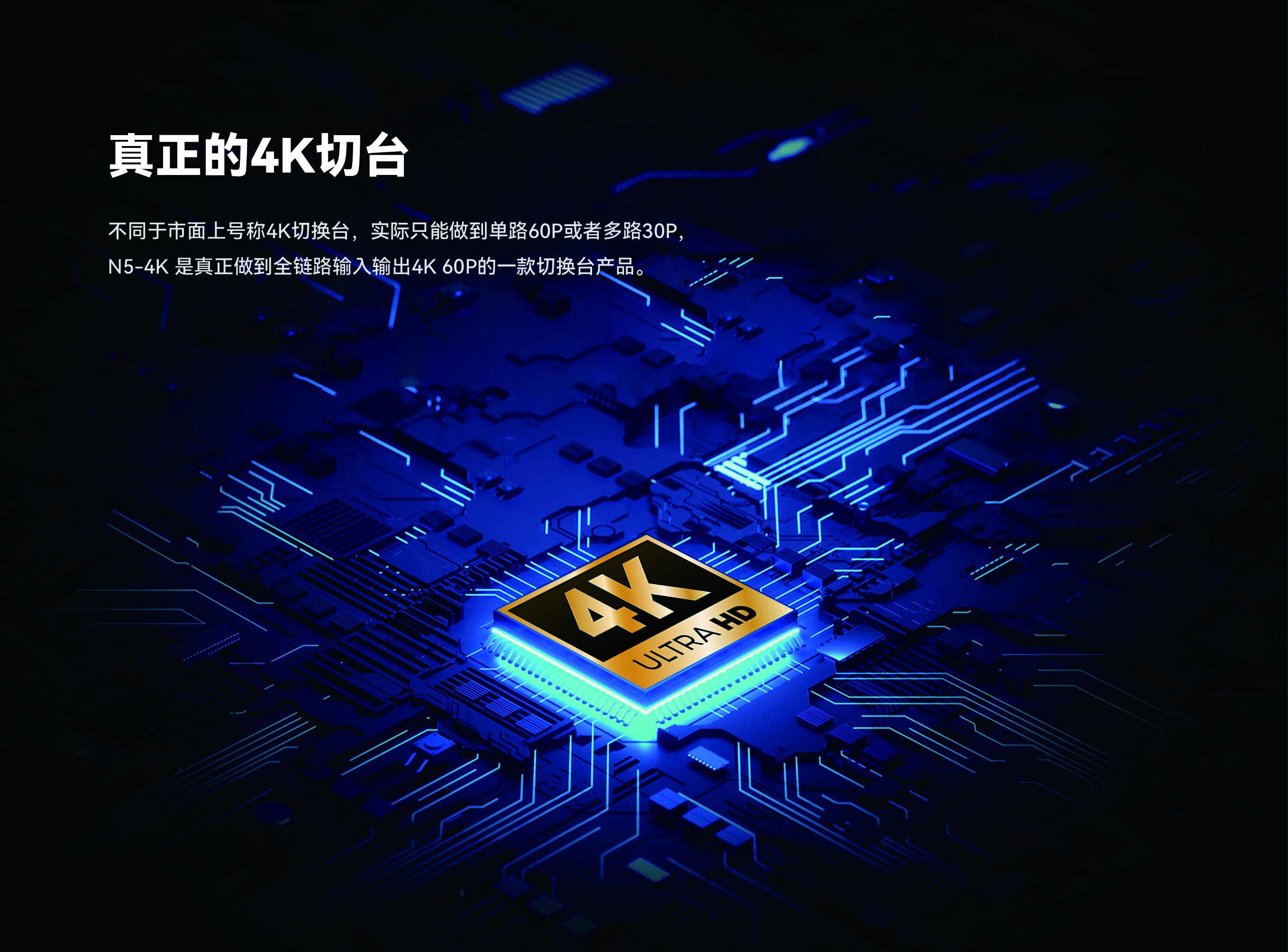 N5-4K Brochure_CN 260324-03