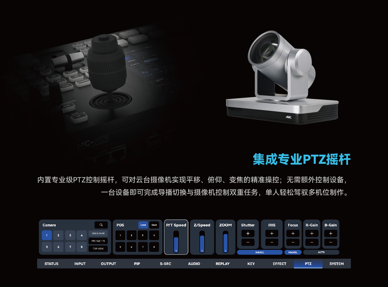 MC-NDI Brochure_CN 260106-04