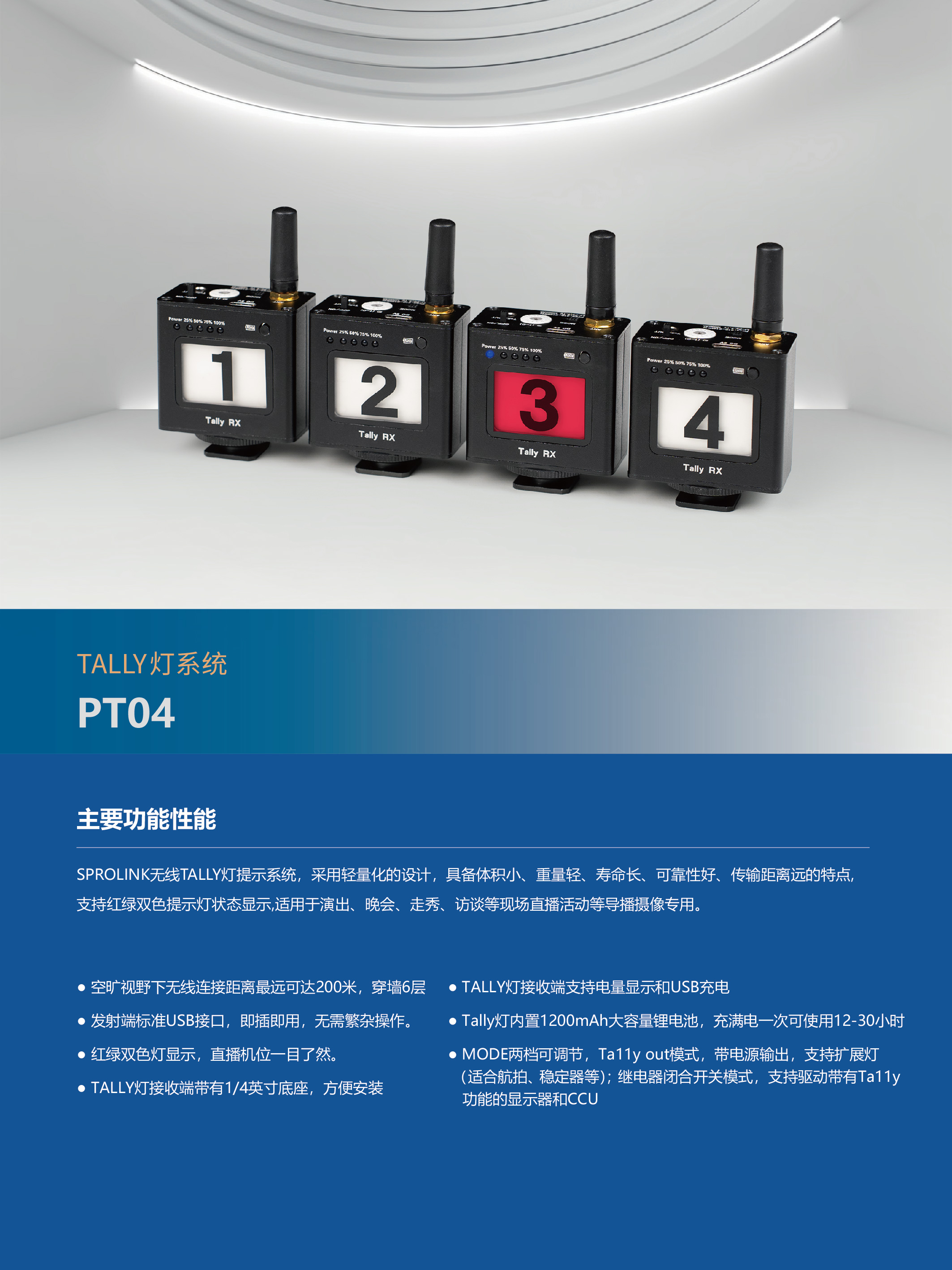 PT04_Brochure_CN V1.0 neutral ai_drawing board 1