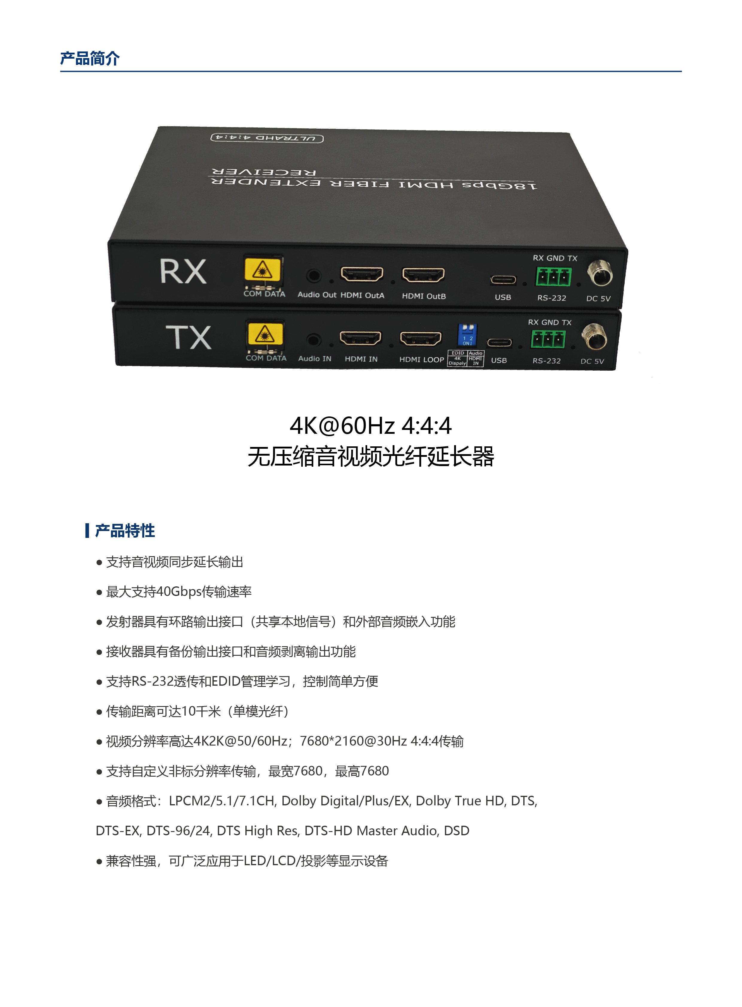 LK2-Plus Brochure CN V1.0-02