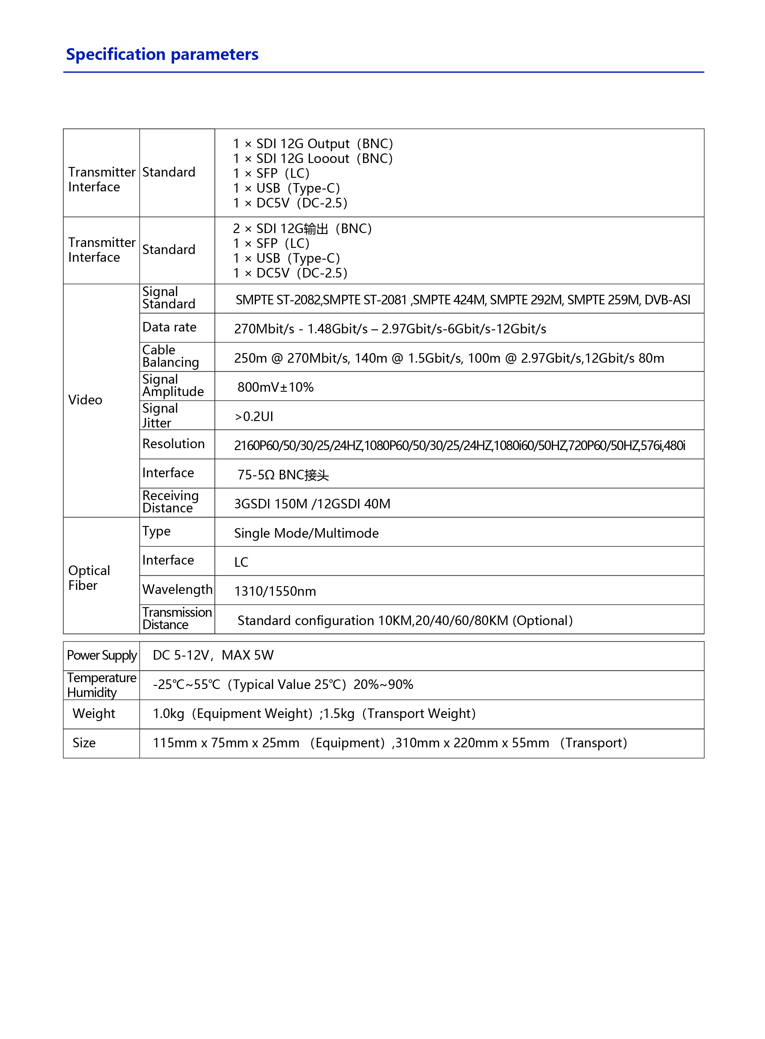 LK2-12G Brochure EN V1.0 zhong-06