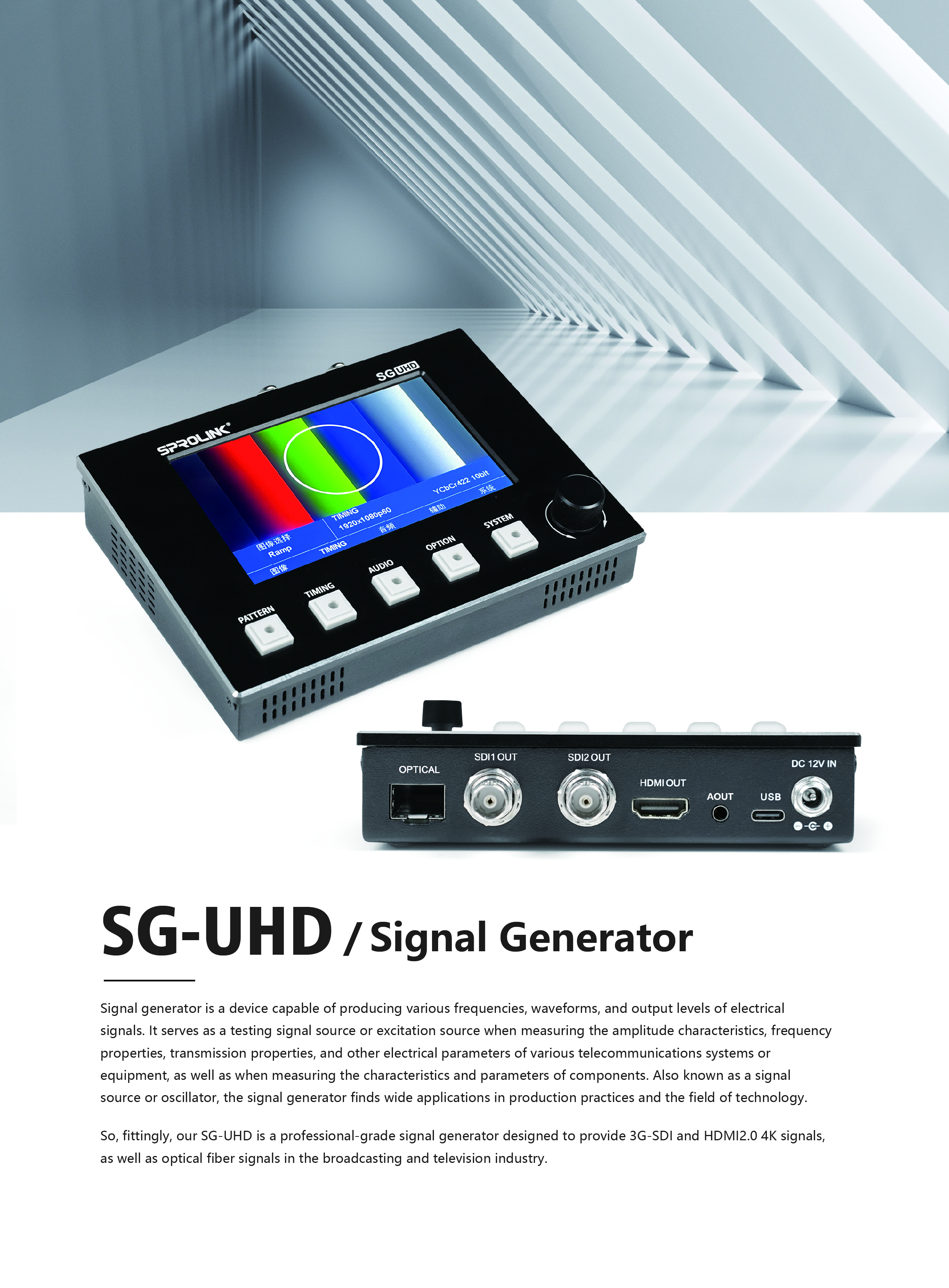 SG-UHD Brochure_EN V1.0 zhong-01